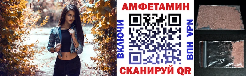 где найти   Каменногорск  Amphetamine Розовый 