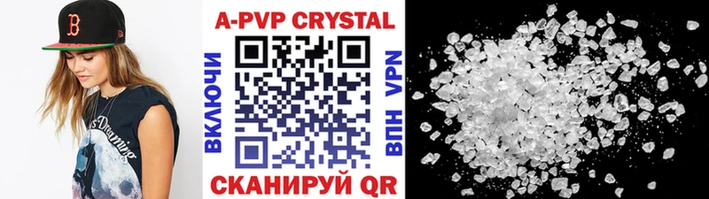 наркотики  Каменногорск  A-PVP VHQ 