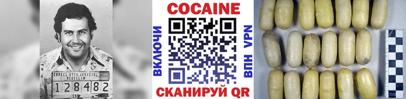 КОКАИН Колумбийский  Каменногорск 