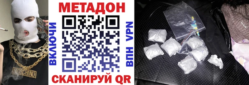МЕТАДОН белоснежный закладка Каменногорск